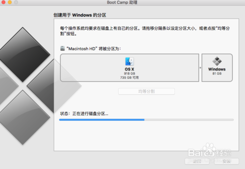 苹果Mac OS X El Capitan用光盘安装Win10双系统