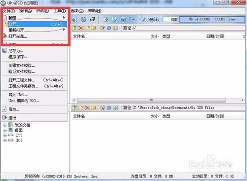 简单:如何用U盘制作Windows7原版系统安装盘