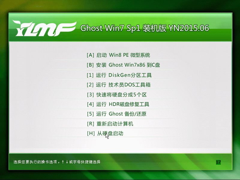 雨林木风ghost win7 x86