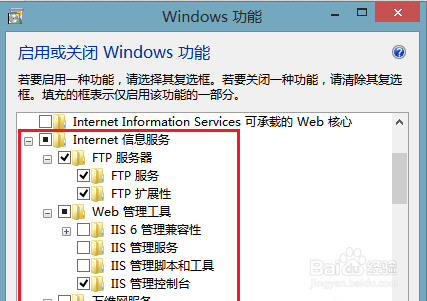 Win10如何搭建FTP服务器