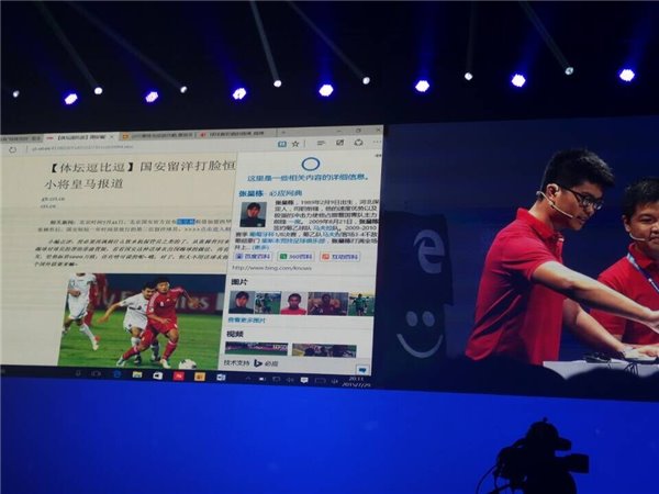 IT之家微软Win10中国发布会现场图文直播实录