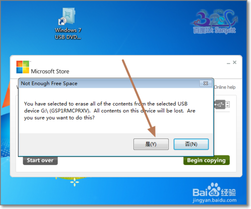 微软官方U盘启动盘制作工具怎么制作USB安装盘