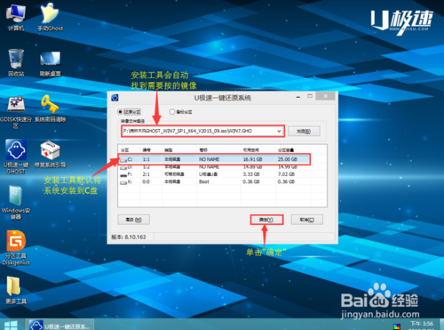 U盘重装系统Win7超级简单