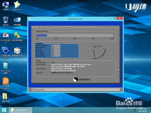 U盘重装系统Win7超级简单