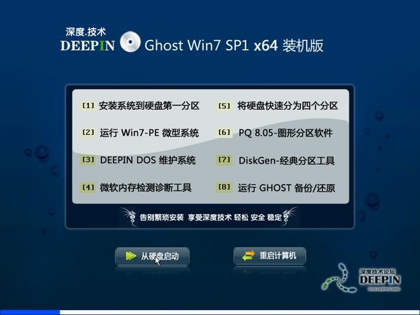 深度ghost win7 64
