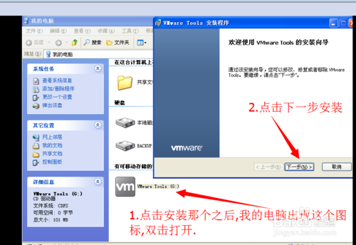 VM12虚拟机安装系统XP系统详细教程