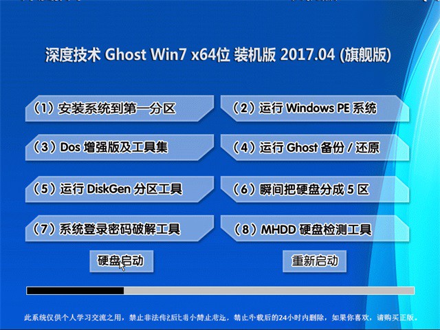 windows7 64专业版