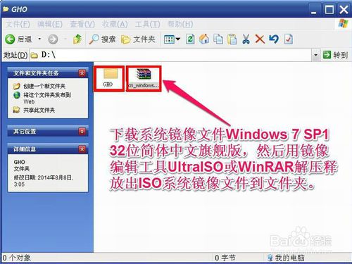 怎样用大白菜U盘安装：[4]安装版的Win7系统