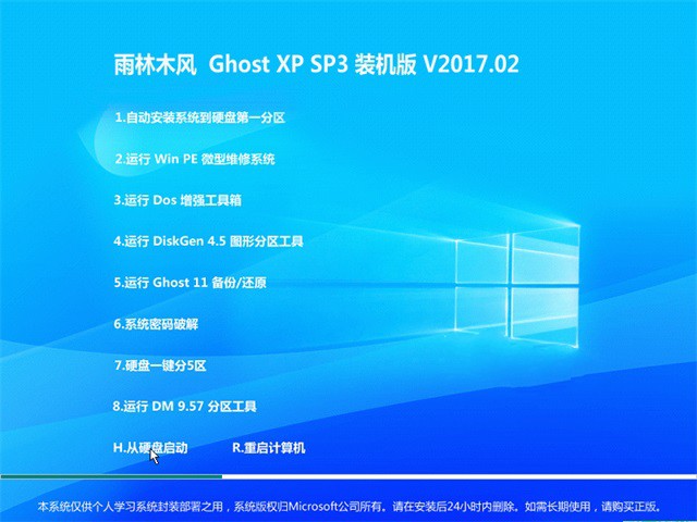 windows xp精简版