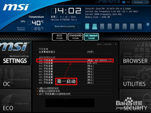 UEFI BIOS怎样设置从U盘或光盘启动