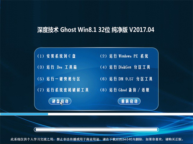 ghost win8系统镜像包