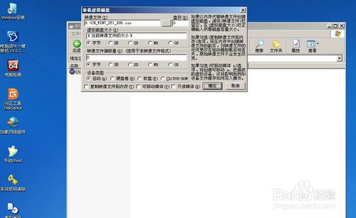 U盘安装原版Windows 7系统的图文全教程