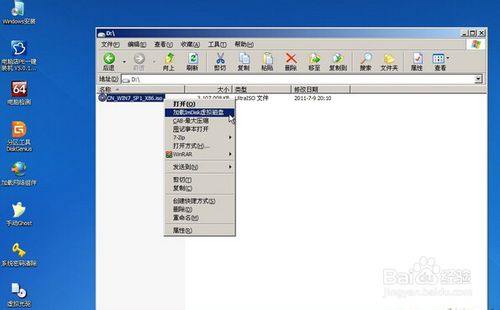 U盘安装原版Windows 7系统的图文全教程