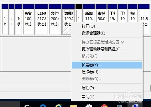 Windows10如何合并硬盘分区?