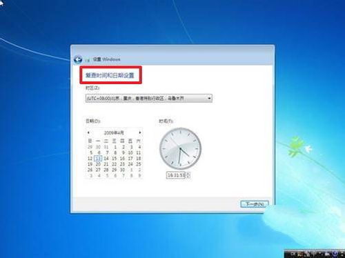 windows7系统安装