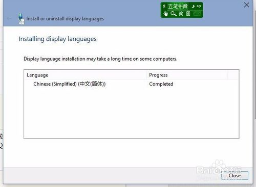 Win10语言包怎么安装,Win10中文语言包安装方法