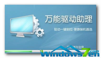 windows7网卡驱动