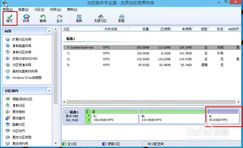 如何进行win10分区操作