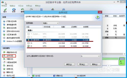 如何进行win10分区操作
