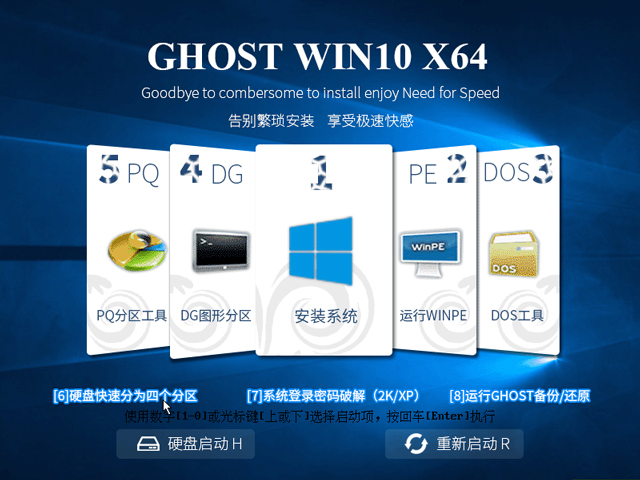 Ghost windows10原版iso镜像
