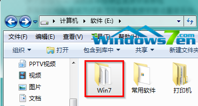 图3 打开E盘根目录下的Win7文件夹