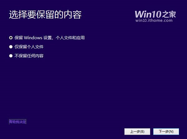 Win7升级Win10图文步骤方法教程