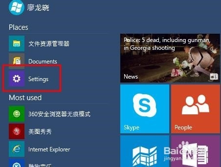 windows10系统英文语言怎么修改为中文语言