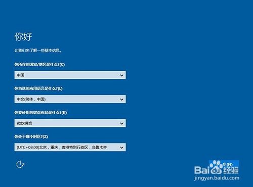 Ghost Win10正式版简体中文64位专业版安装步骤