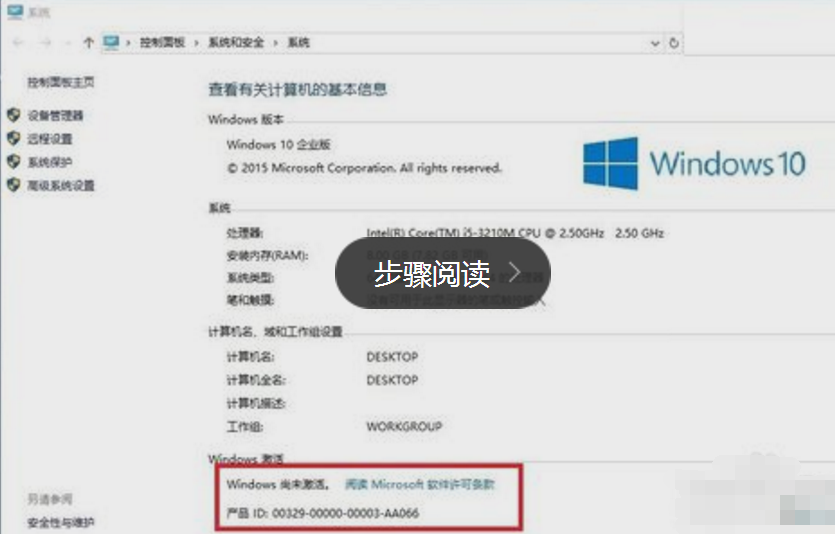 Windows10企业版