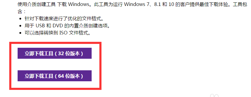 1502366562694619.png 如何用U盘升级windows10
