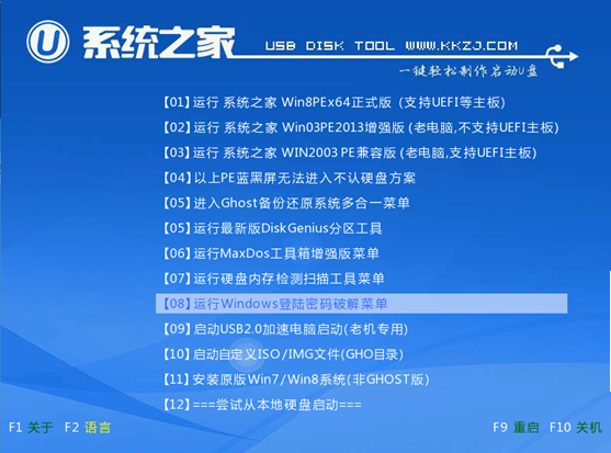 1503043357132839.png U盘安装