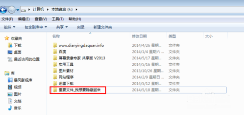 1505696208941234.png 隐藏文件