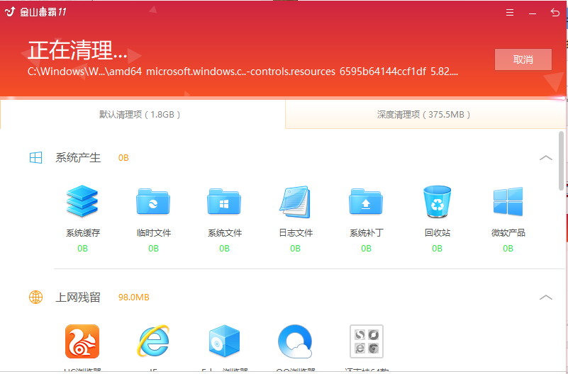 1505988401241666.png 清理电脑