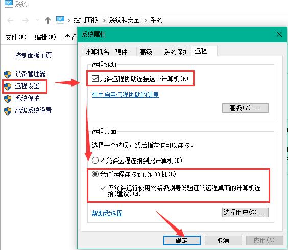 远程桌面无法连接 远程桌面无法连接