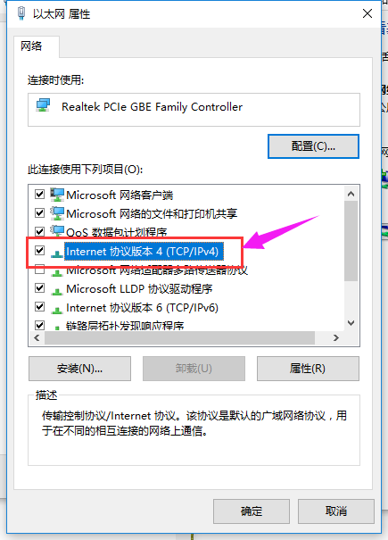 本地连接 本地连接