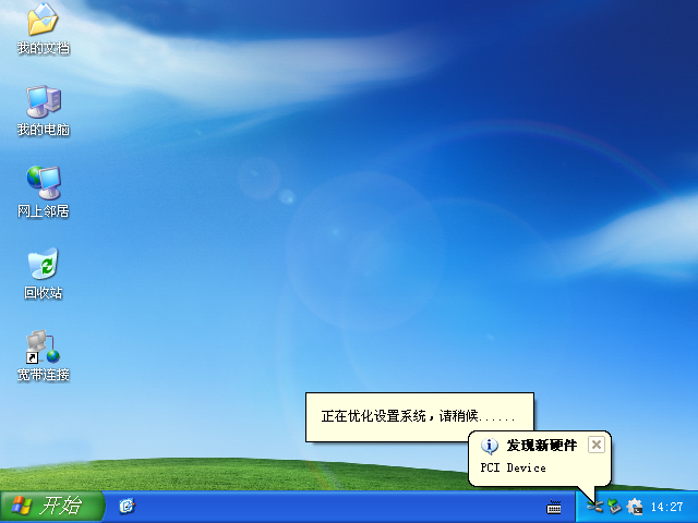 u盘安装xp u盘安装xp