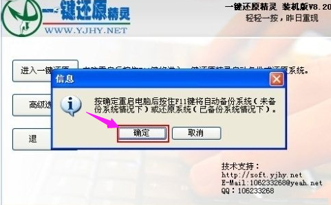 还原系统 还原系统