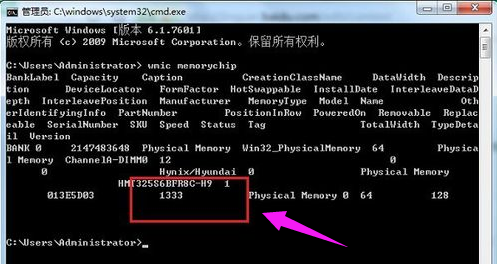 查看内存频率 查看内存频率