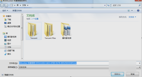 磁盘加密 磁盘加密