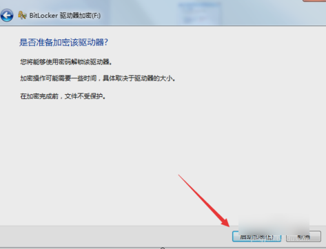 电脑加密 电脑加密