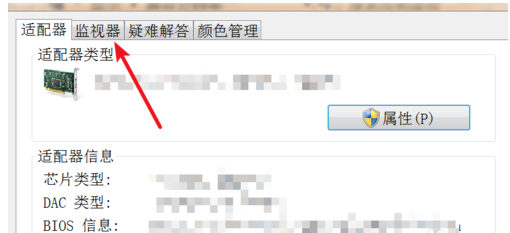 电脑屏幕闪烁 电脑屏幕闪烁