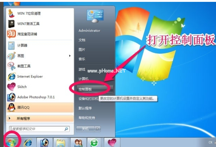 系统备份 系统备份