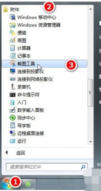 电脑怎么截图 封面