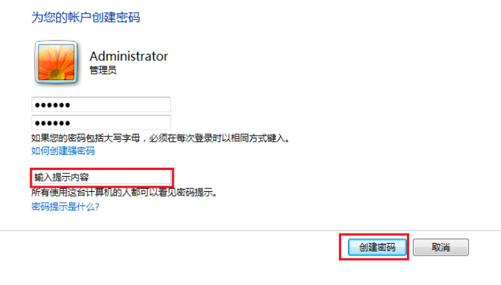 电脑开机密码怎么破解 封面