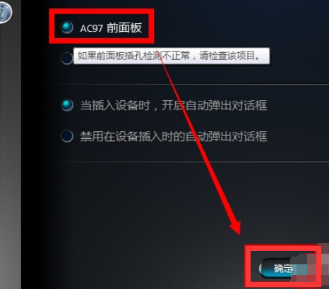 电脑耳机没声音怎么办 封面
