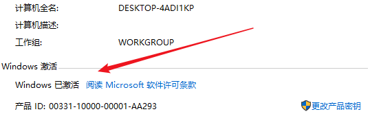 kms激活工具怎么用 封面