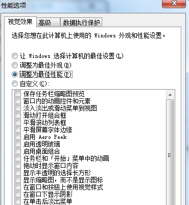 win7优化设置 封面