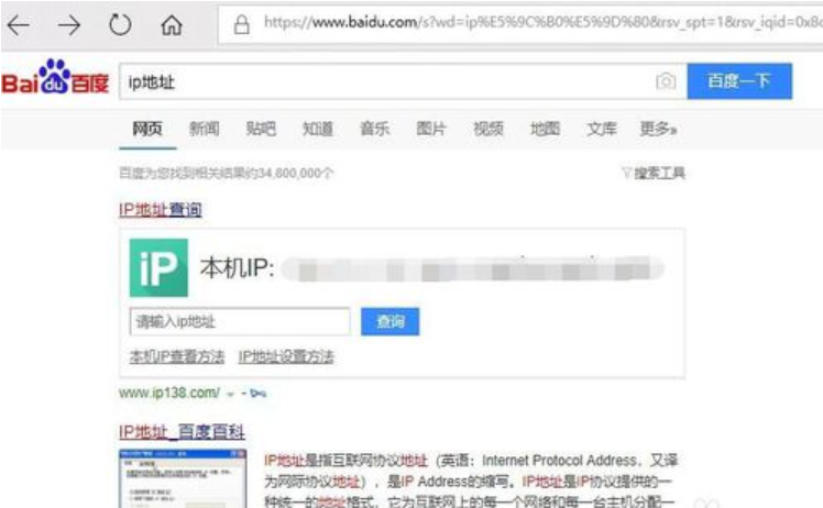 电脑IP地址 封面