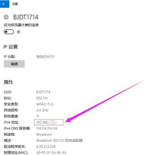 查看电脑IP地址 封面