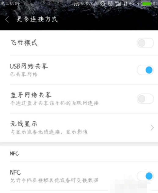 电脑通过usb给手机上网 封面
